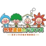 株式会社 バランス